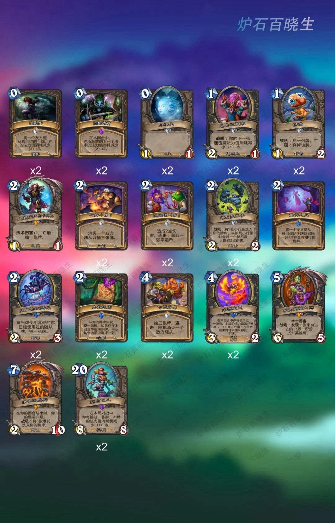 炉石传说标准天梯又一黑马卡组出现