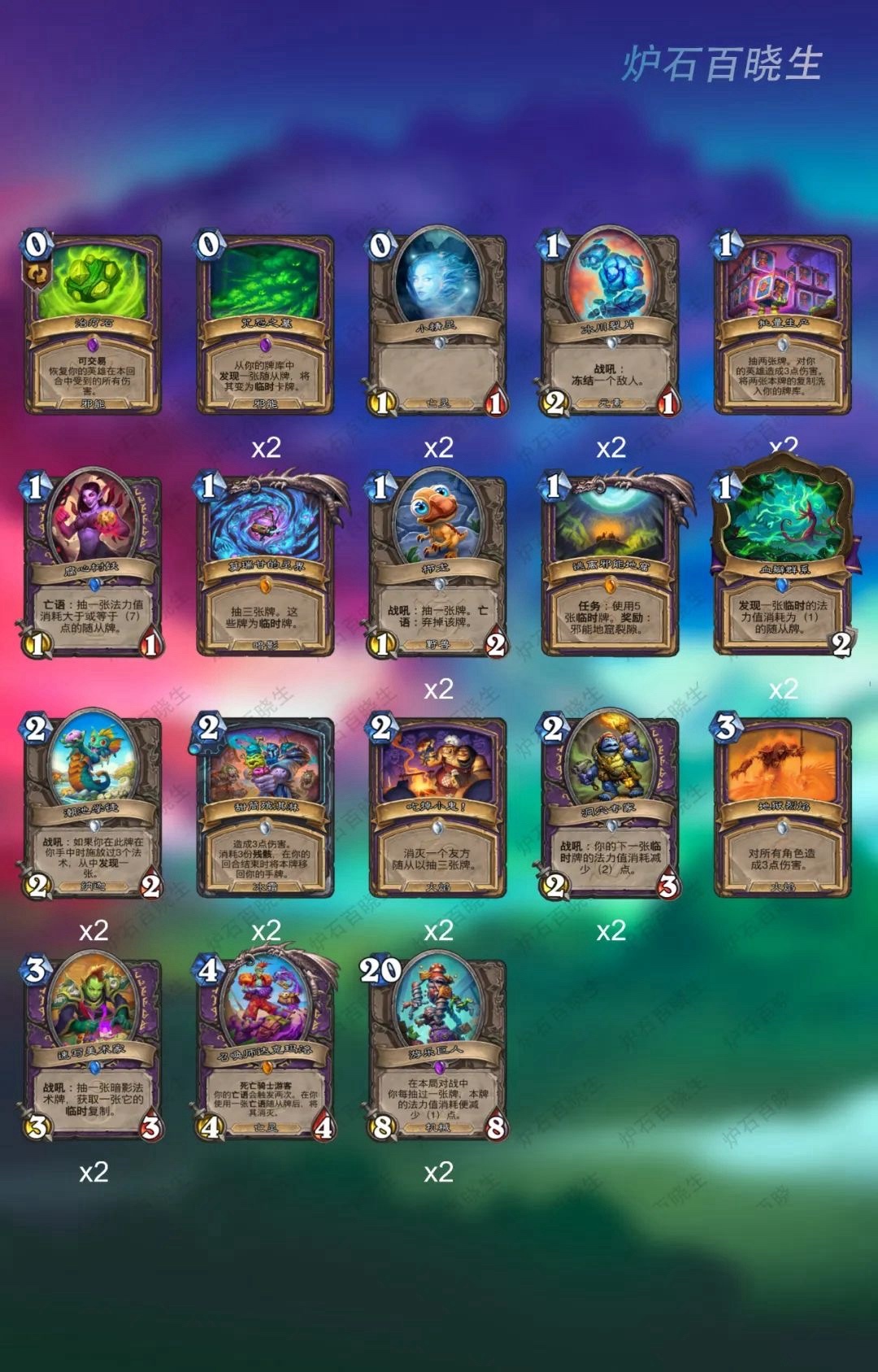 炉石传说标准天梯又一黑马卡组出现