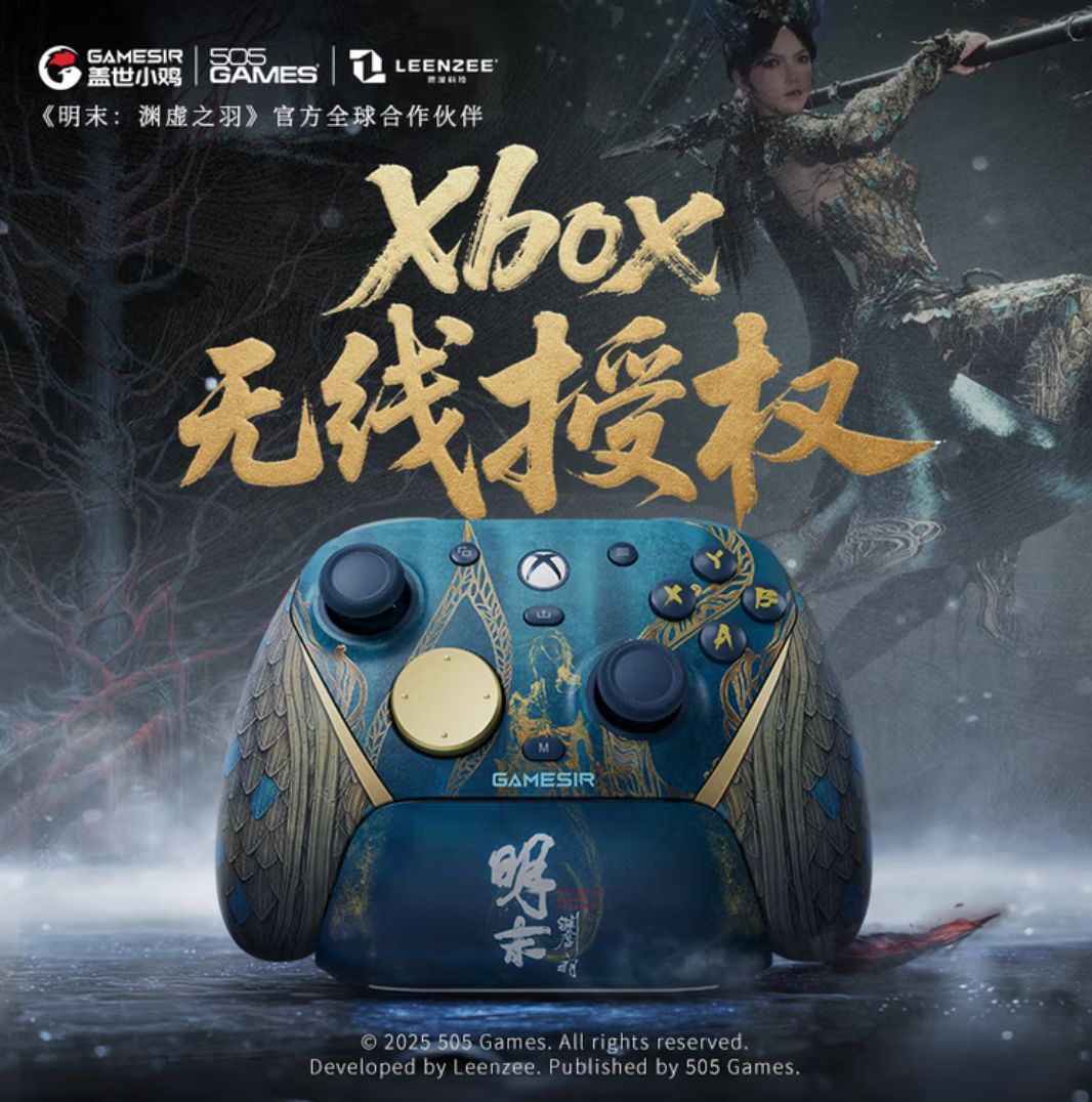 盘点《明末：渊虚之羽》已公布的联名周边产品