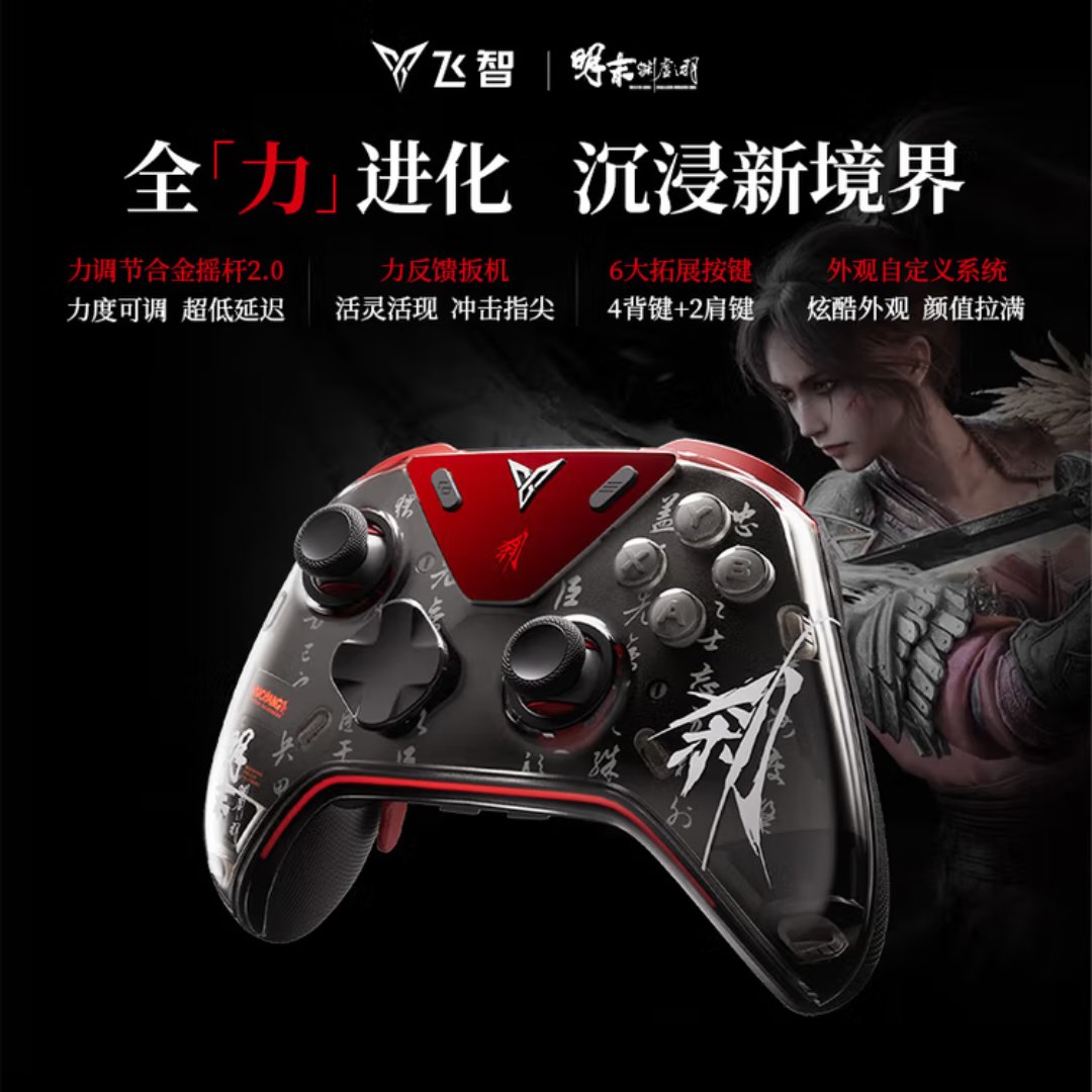 盘点《明末：渊虚之羽》已公布的联名周边产品