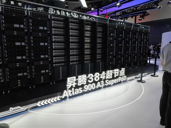 华为昇腾384超节点首次线下亮相！强势碾压英伟达、AMD