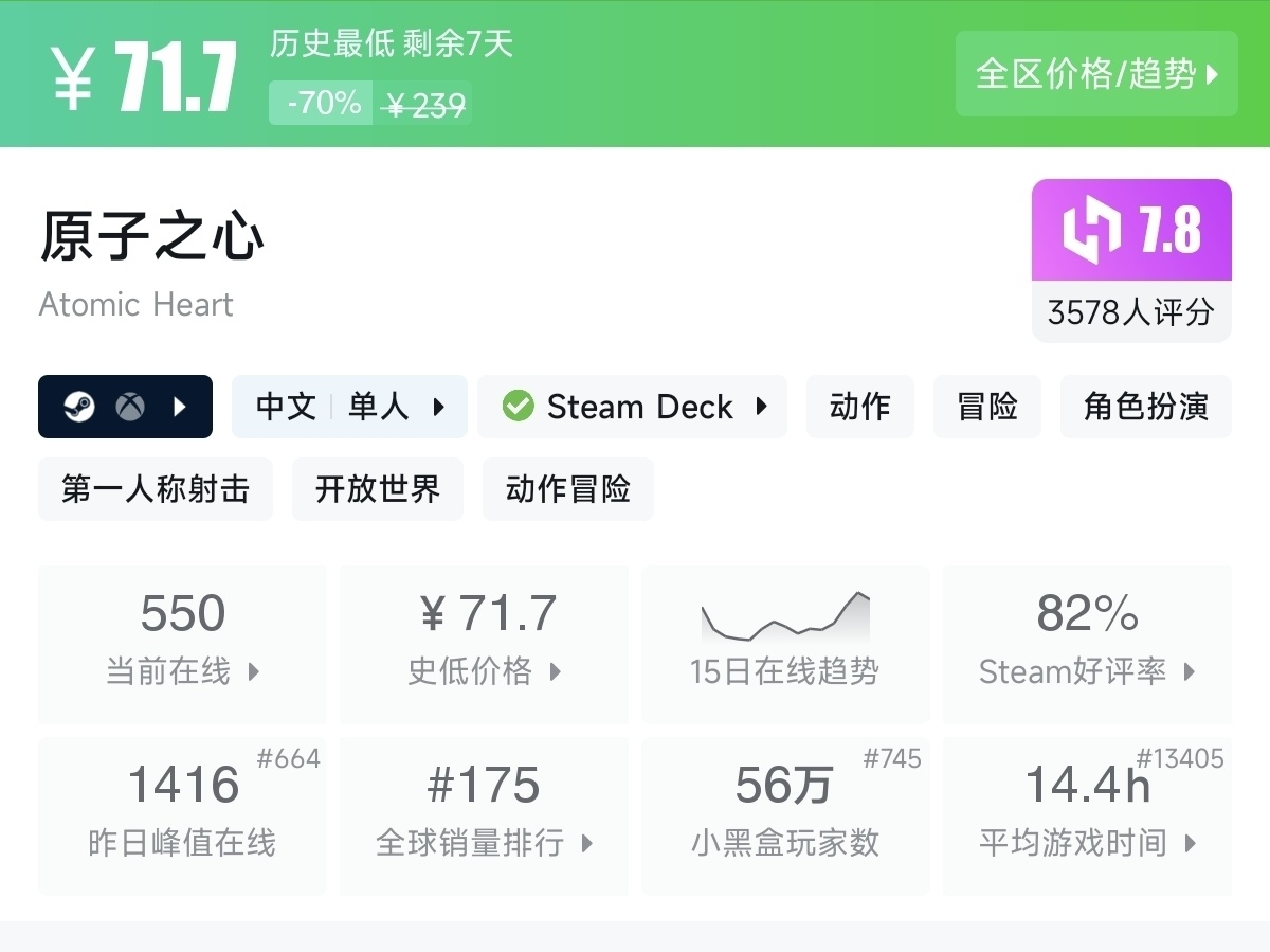 【7.30】不止1折！竞速游戏节92款史低游戏汇总