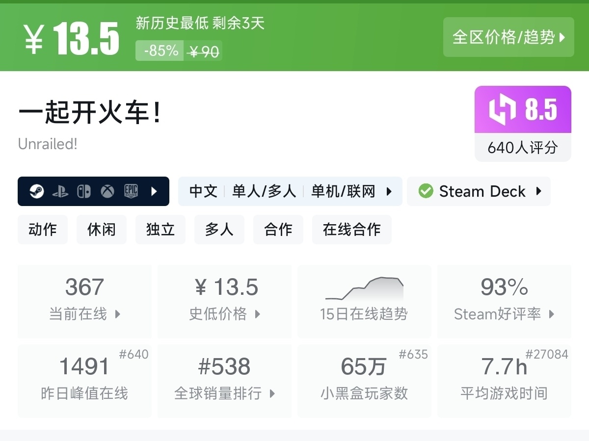 【7.30】不止1折！竞速游戏节92款史低游戏汇总