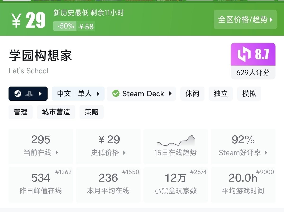 【7.30】不止1折！竞速游戏节92款史低游戏汇总