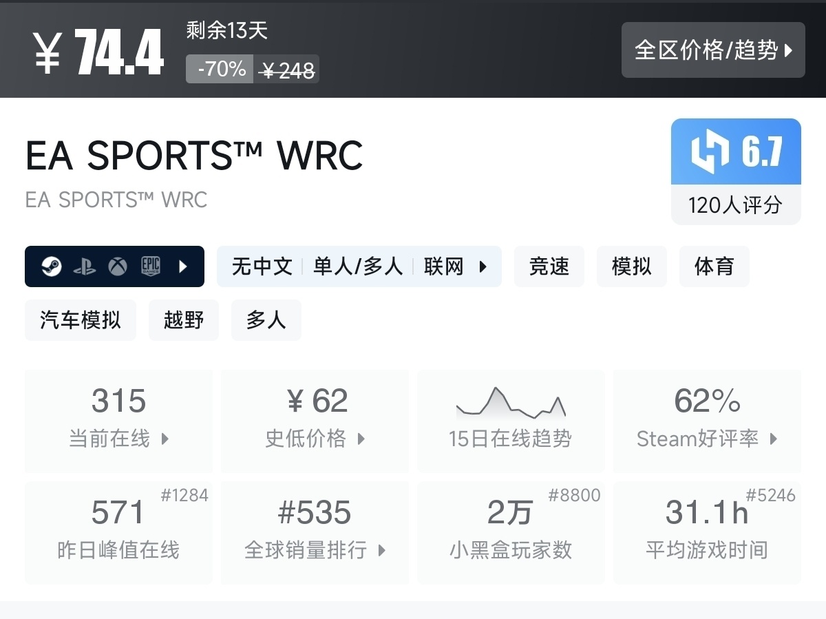 【7.30】不止1折！竞速游戏节92款史低游戏汇总