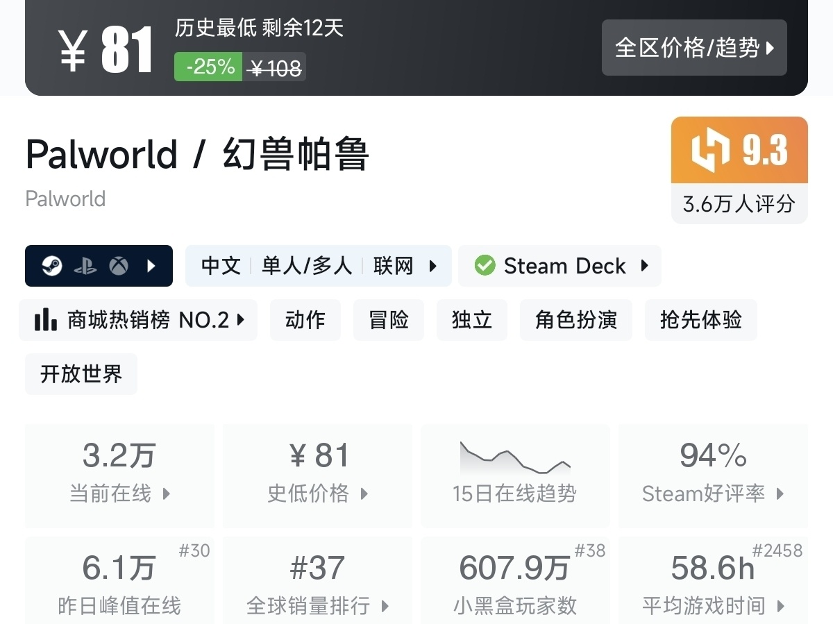 【7.30】不止1折！竞速游戏节92款史低游戏汇总