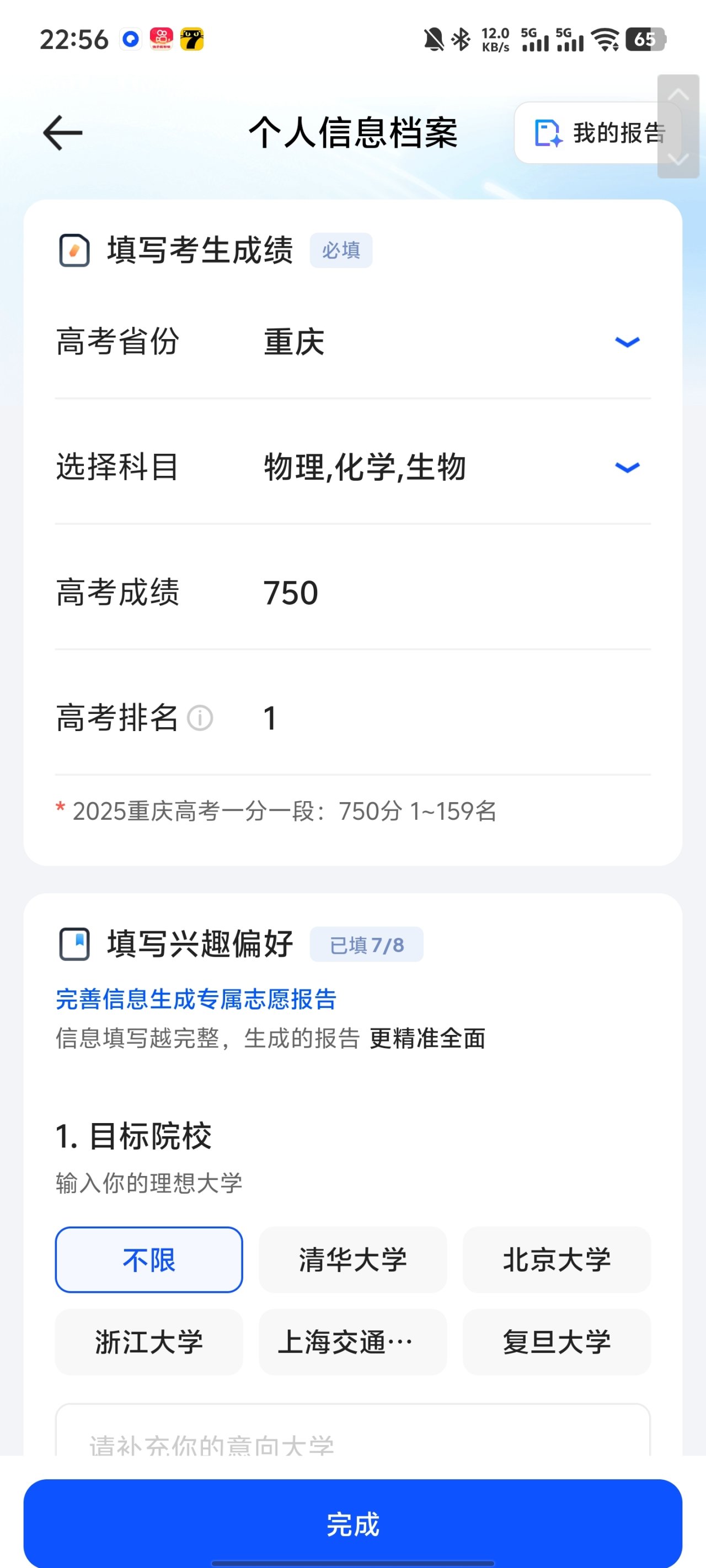 只需3部白嫖夸克3个月VIP