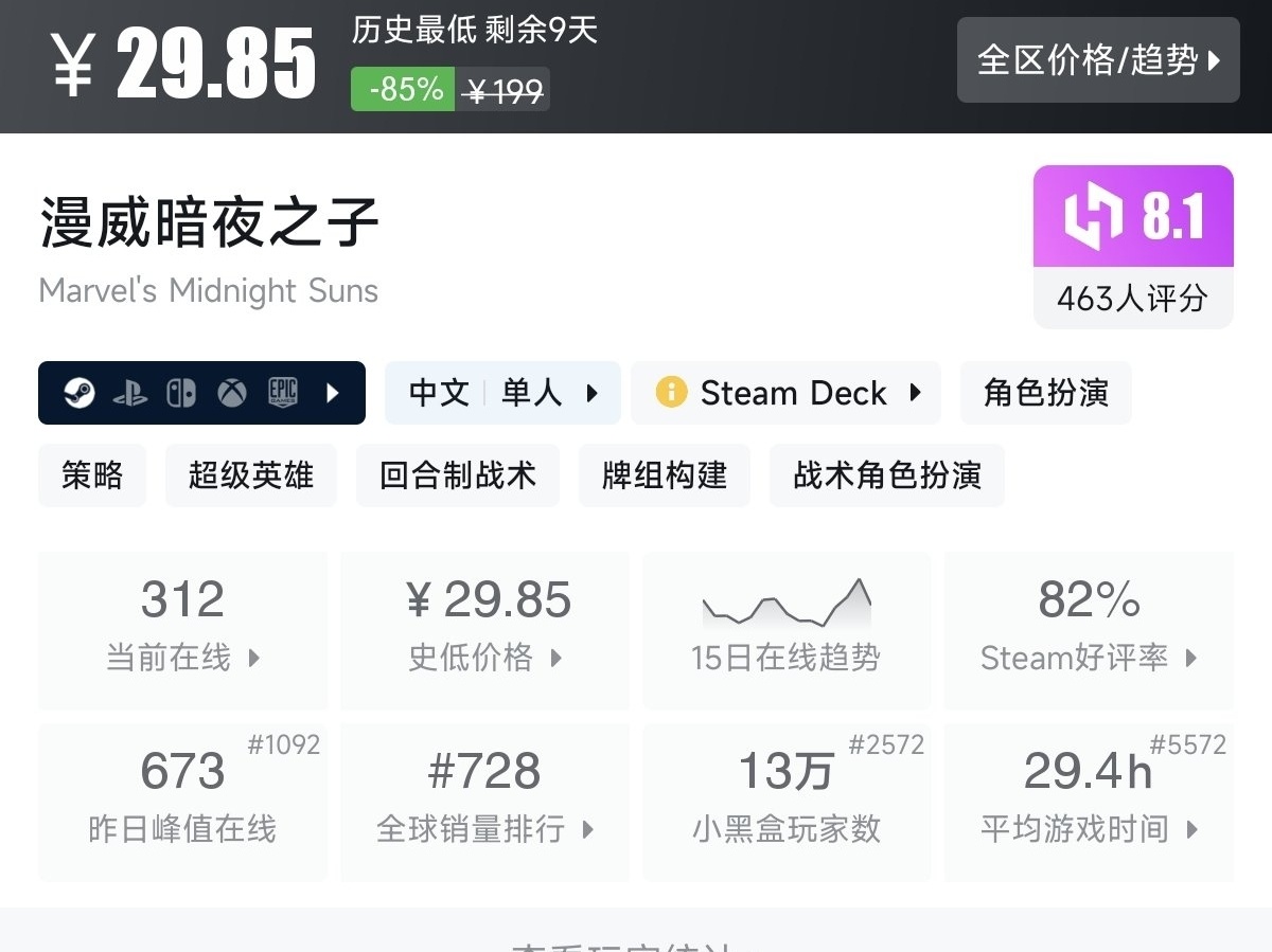 【7.30】不止1折！竞速游戏节92款史低游戏汇总