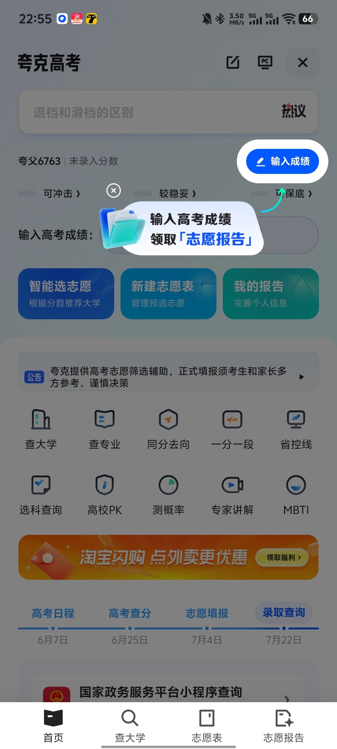 只需3部白嫖夸克3个月VIP