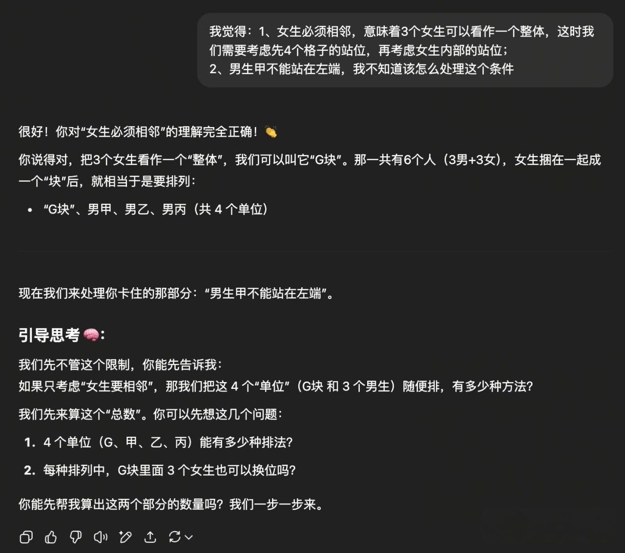 ChatGPT新上线的“学习模式”使用感受