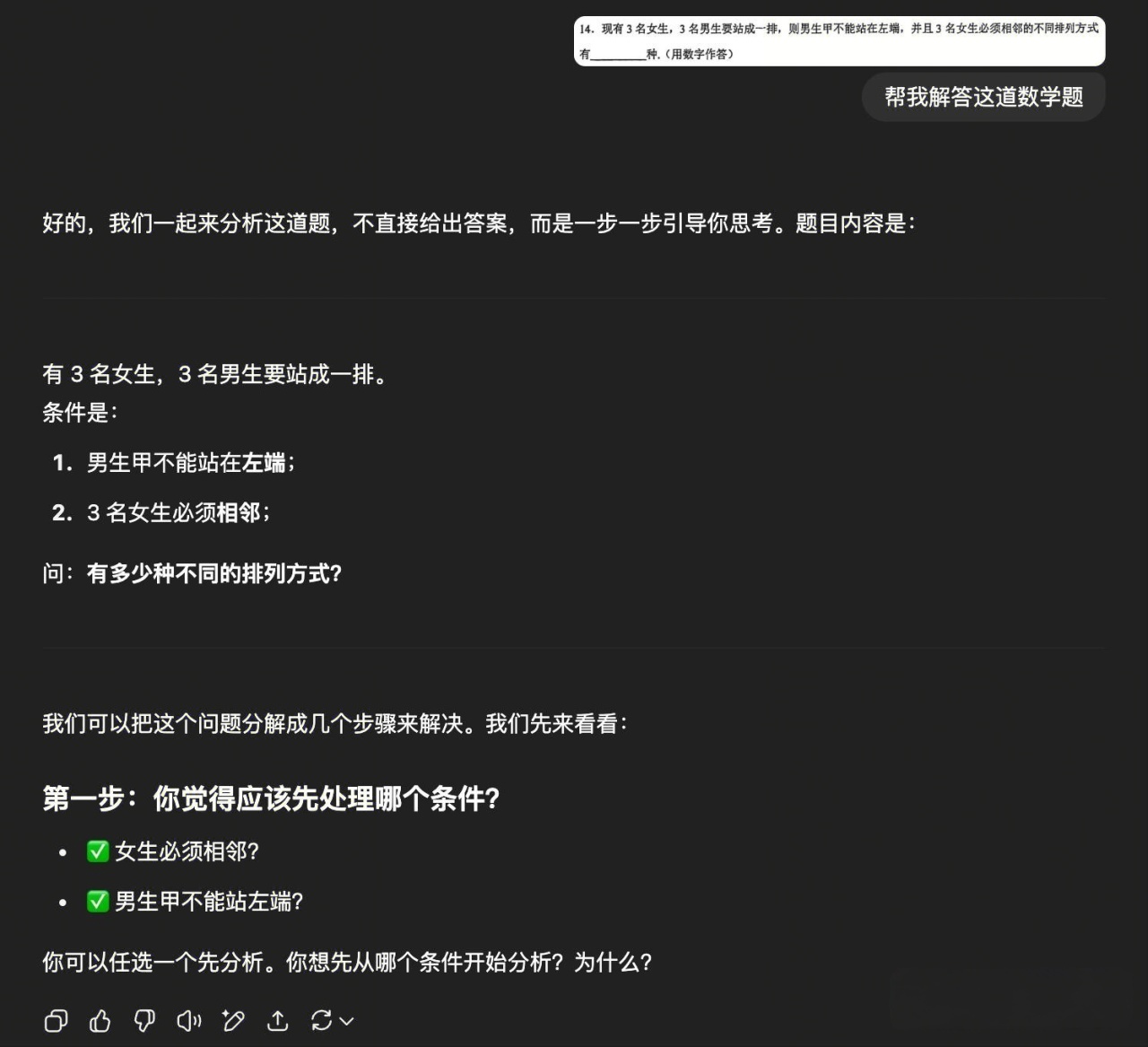ChatGPT新上线的“学习模式”使用感受