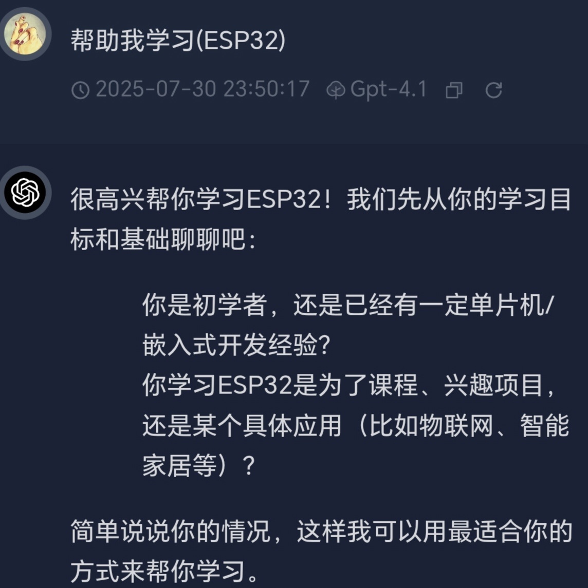 ChatGPT新上线的“学习模式”使用感受