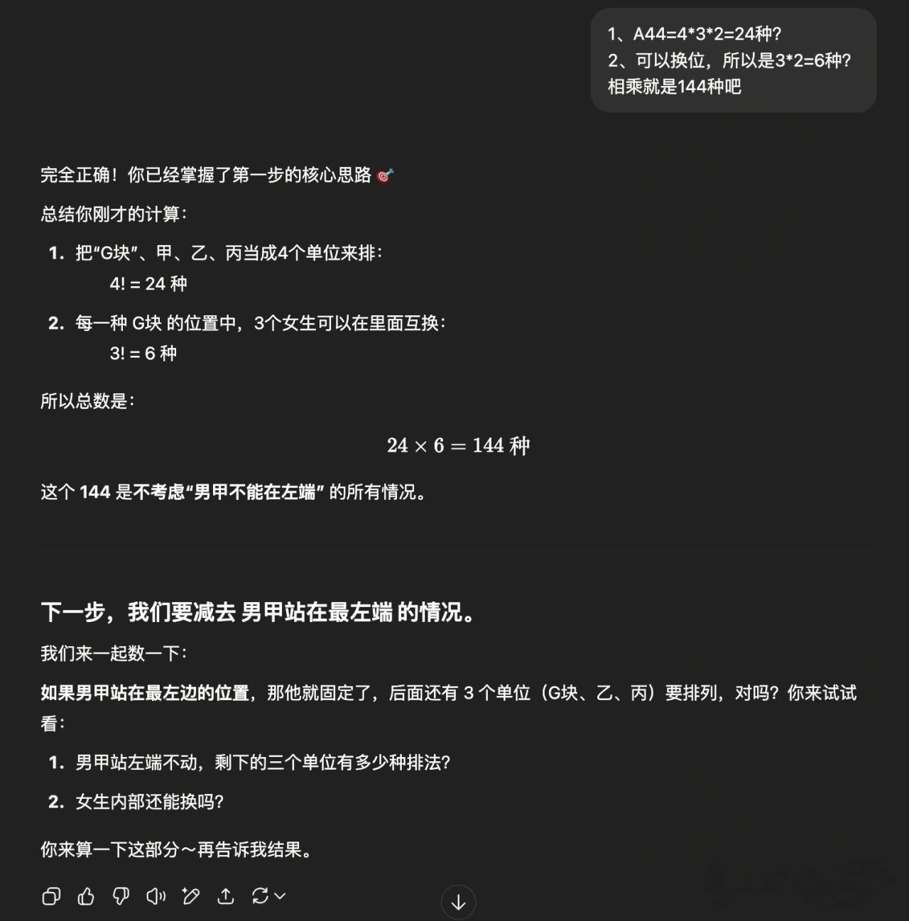 ChatGPT新上线的“学习模式”使用感受