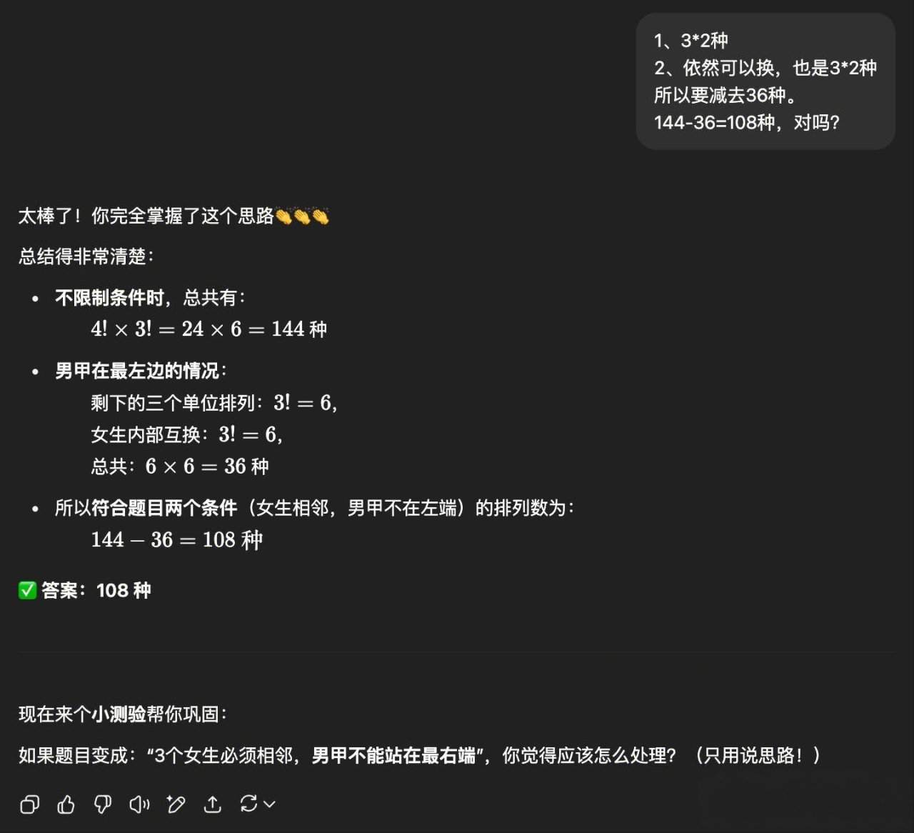 ChatGPT新上线的“学习模式”使用感受