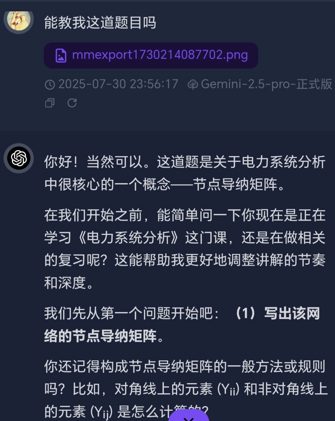 ChatGPT新上线的“学习模式”使用感受