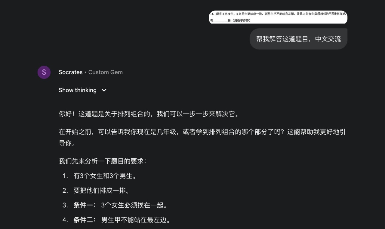 ChatGPT新上线的“学习模式”使用感受