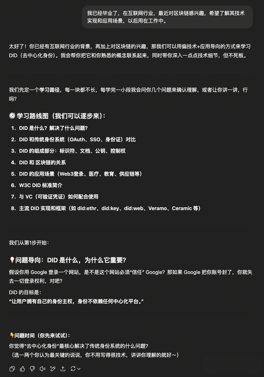 ChatGPT新上线的“学习模式”使用感受