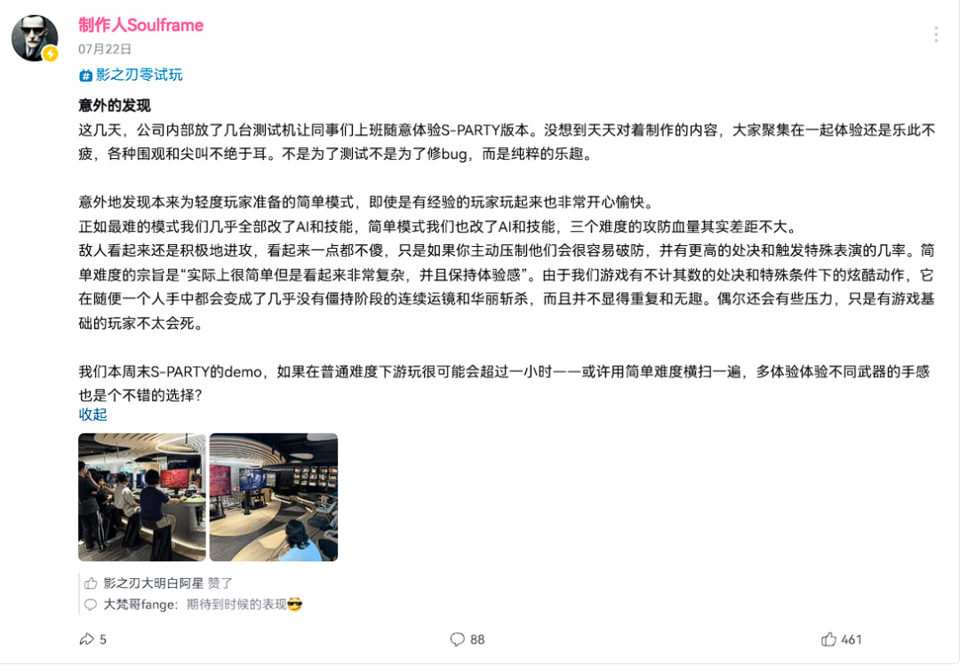 万字对话《影之刃零》制作人梁其伟：最重要的是游戏性