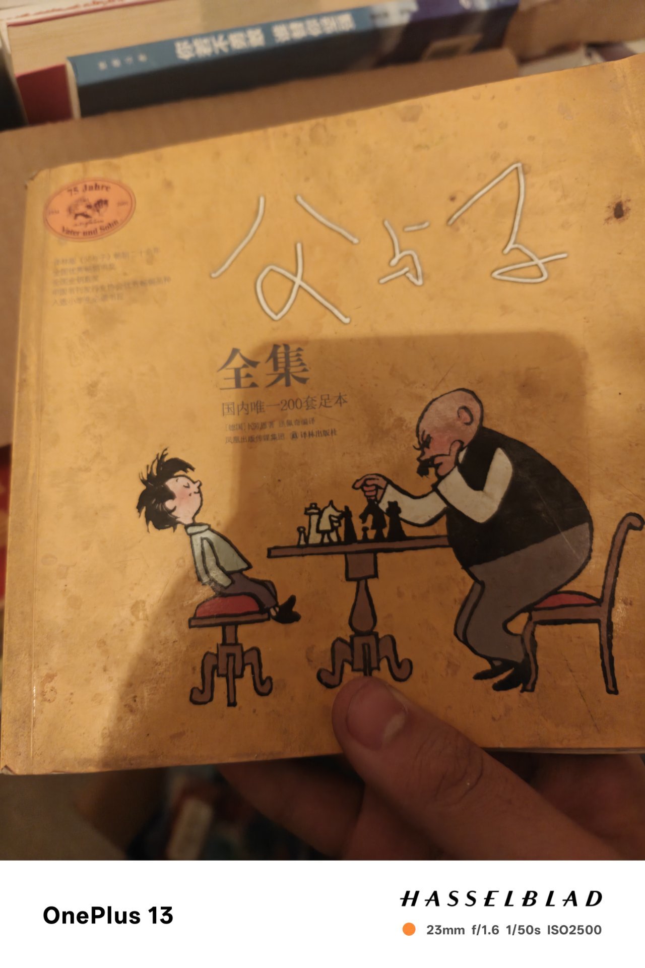 差一点被卖掉的童年回忆