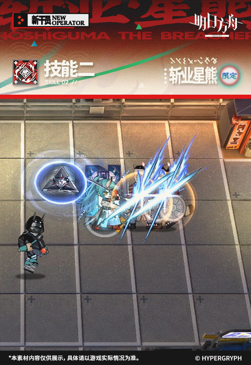 斩业星熊强度测评，17万总伤2万生命11秒锁血