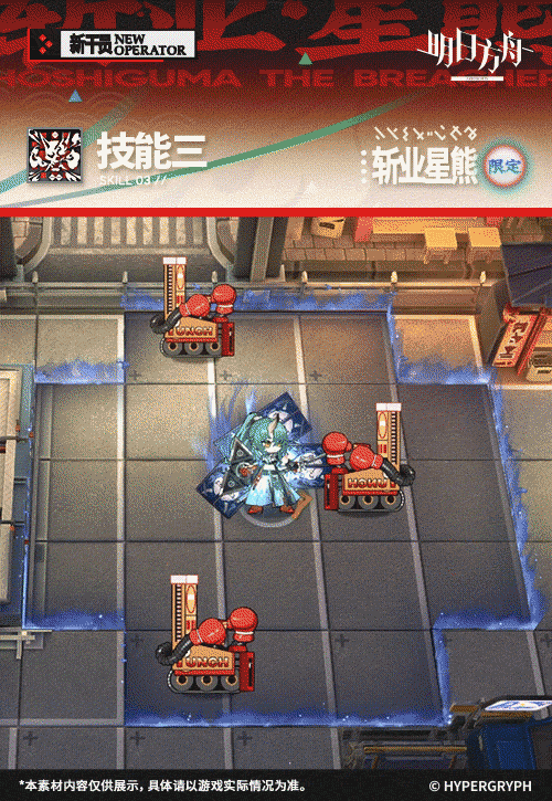 斩业星熊强度测评，17万总伤2万生命11秒锁血