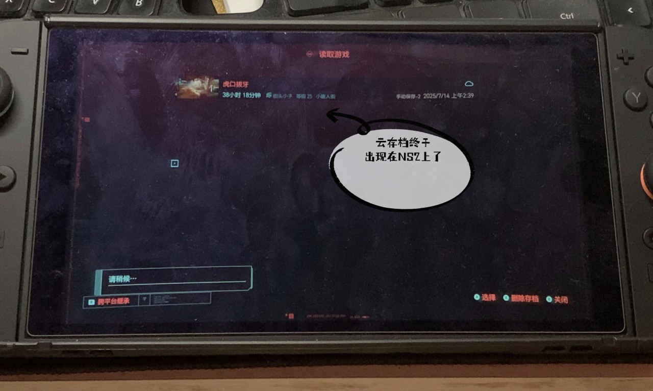 在NS2上入的首款游戏让我体会到了传承