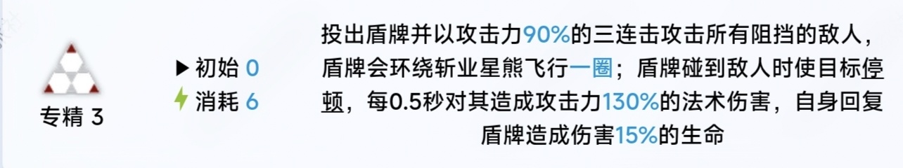斩业星熊强度测评，17万总伤2万生命11秒锁血