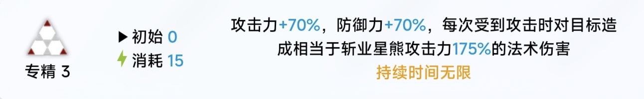 斩业星熊强度测评，17万总伤2万生命11秒锁血