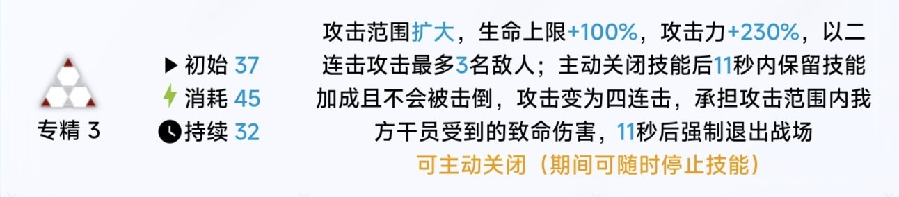 斩业星熊强度测评，17万总伤2万生命11秒锁血