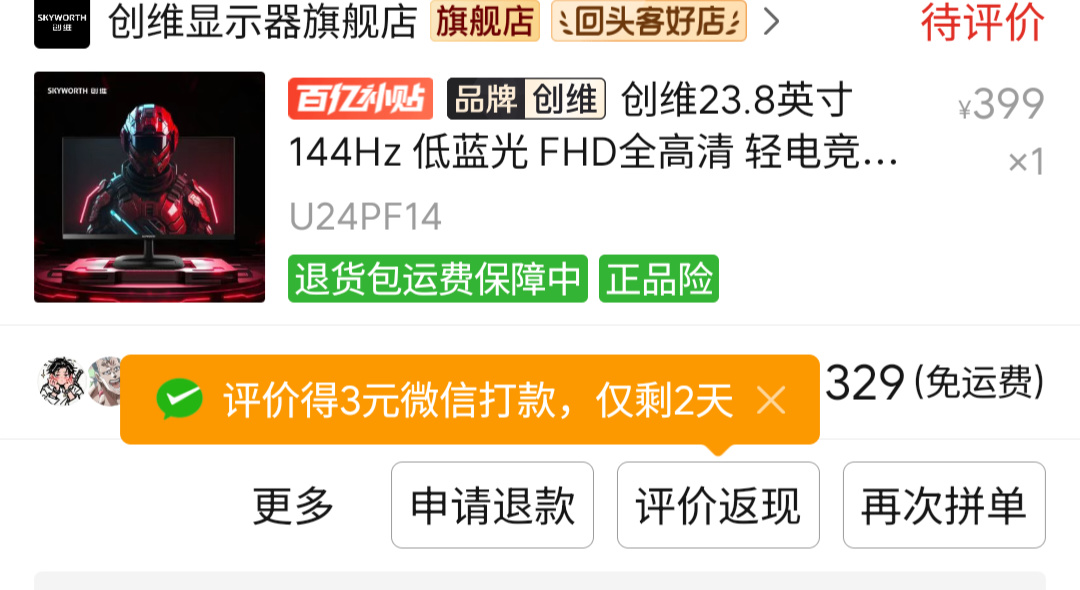 消费降级，e5+588在今天还能有怎样的表现