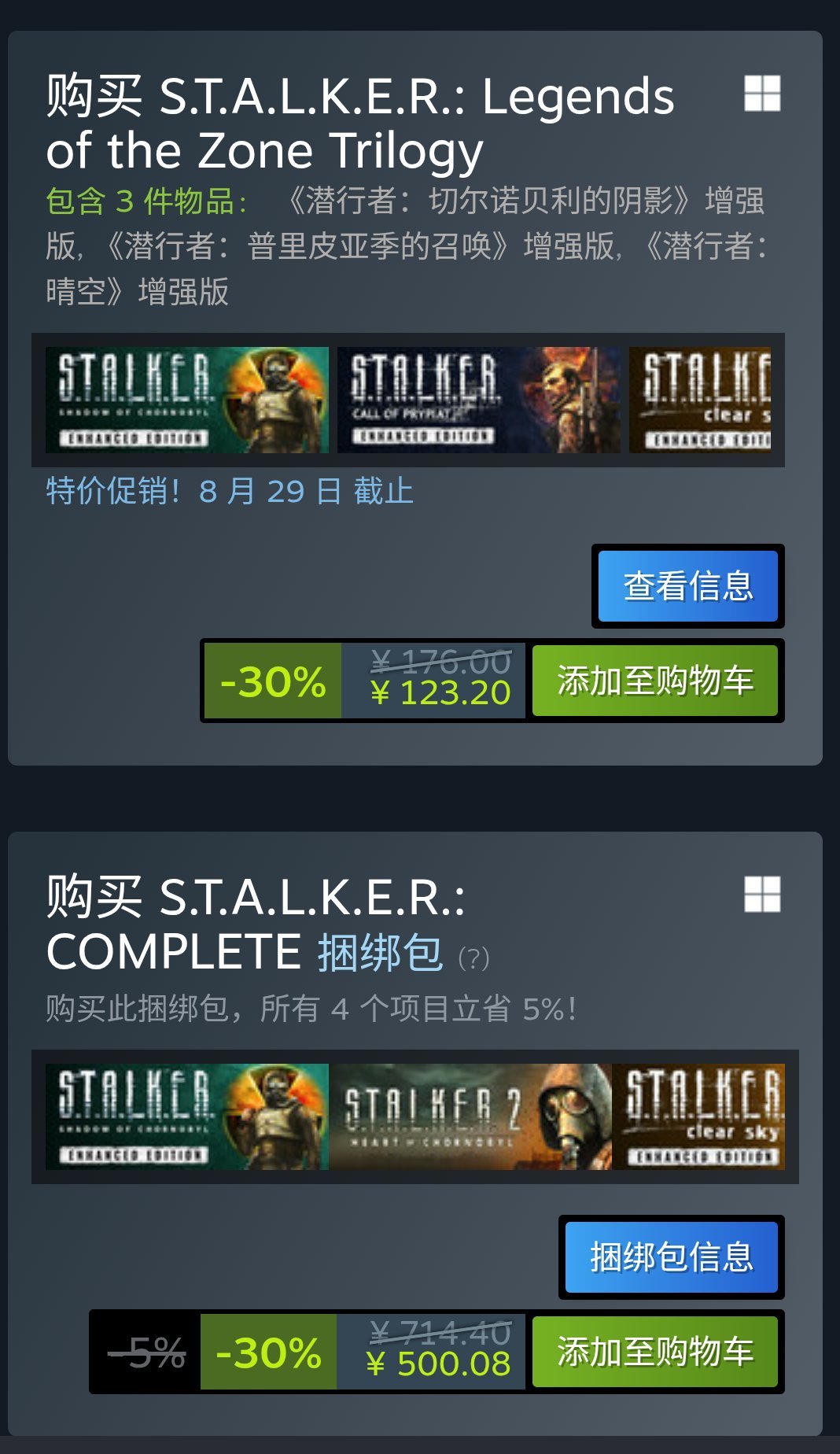 《潜行者-三部曲-增强版》全部迎来新史低折扣！