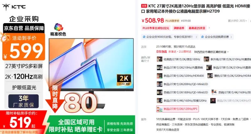 2025年8月 显示器 显卡搭配分享