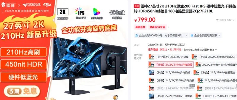 2025年8月 显示器 显卡搭配分享