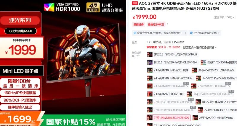 2025年8月 显示器 显卡搭配分享