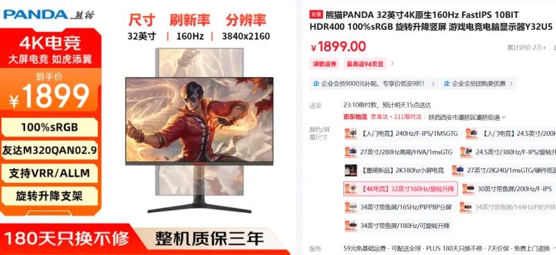 2025年8月 显示器 显卡搭配分享