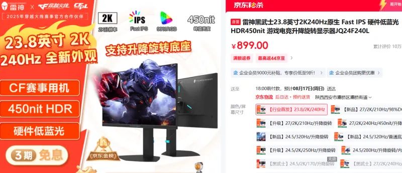 2025年8月 显示器 显卡搭配分享