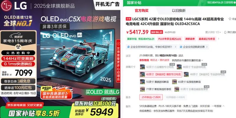 2025年8月 显示器 显卡搭配分享