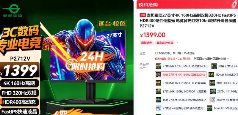 2025年8月 显示器 显卡搭配分享