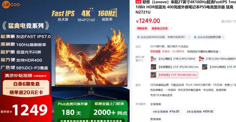 2025年8月 显示器 显卡搭配分享