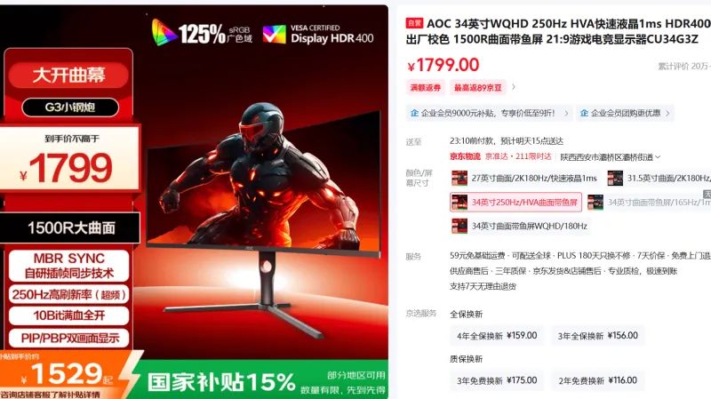 2025年8月 显示器 显卡搭配分享