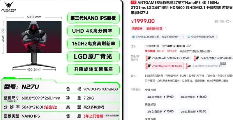 2025年8月 显示器 显卡搭配分享