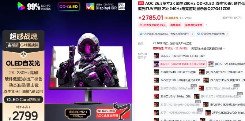 2025年8月 显示器 显卡搭配分享