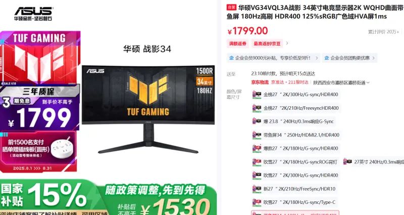 2025年8月 显示器 显卡搭配分享