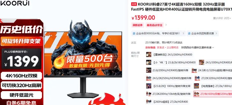 2025年8月 显示器 显卡搭配分享