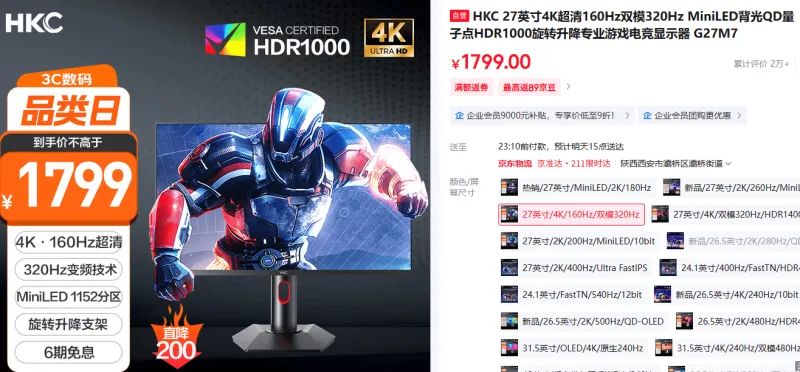 2025年8月 显示器 显卡搭配分享