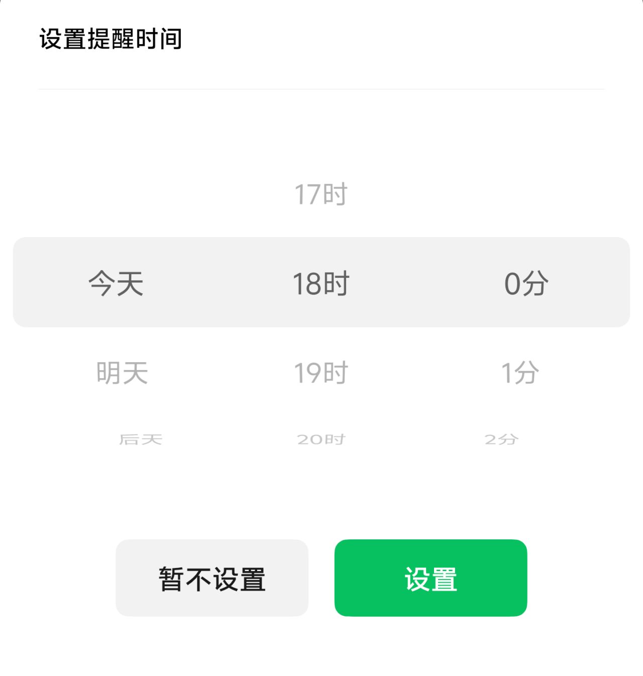 微信小技巧：这些实用功能你都知道吗？