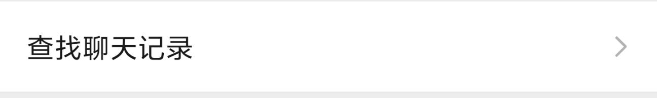 微信小技巧：这些实用功能你都知道吗？