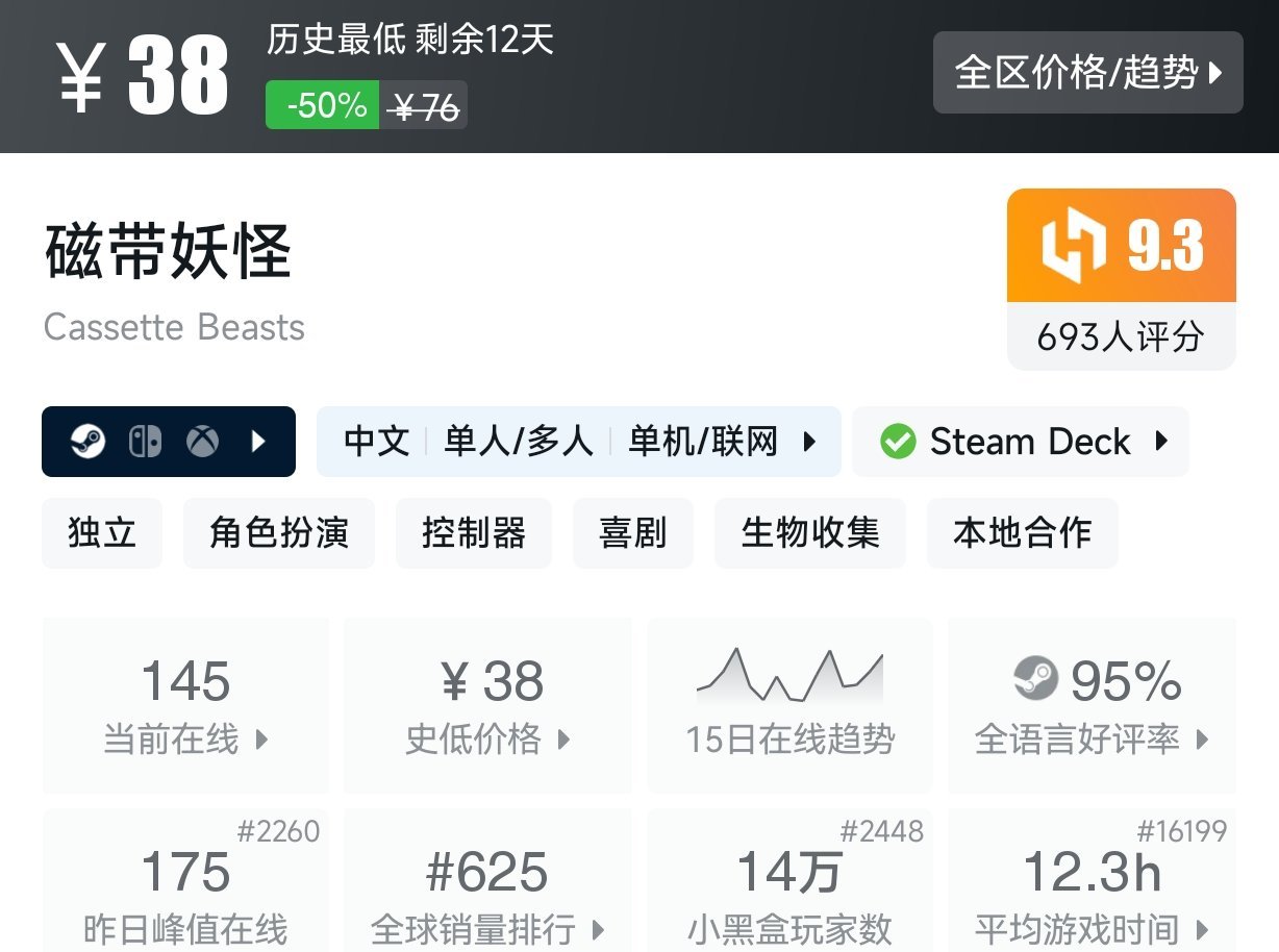 【8.23】Steam近期百元内史低游戏盘点
