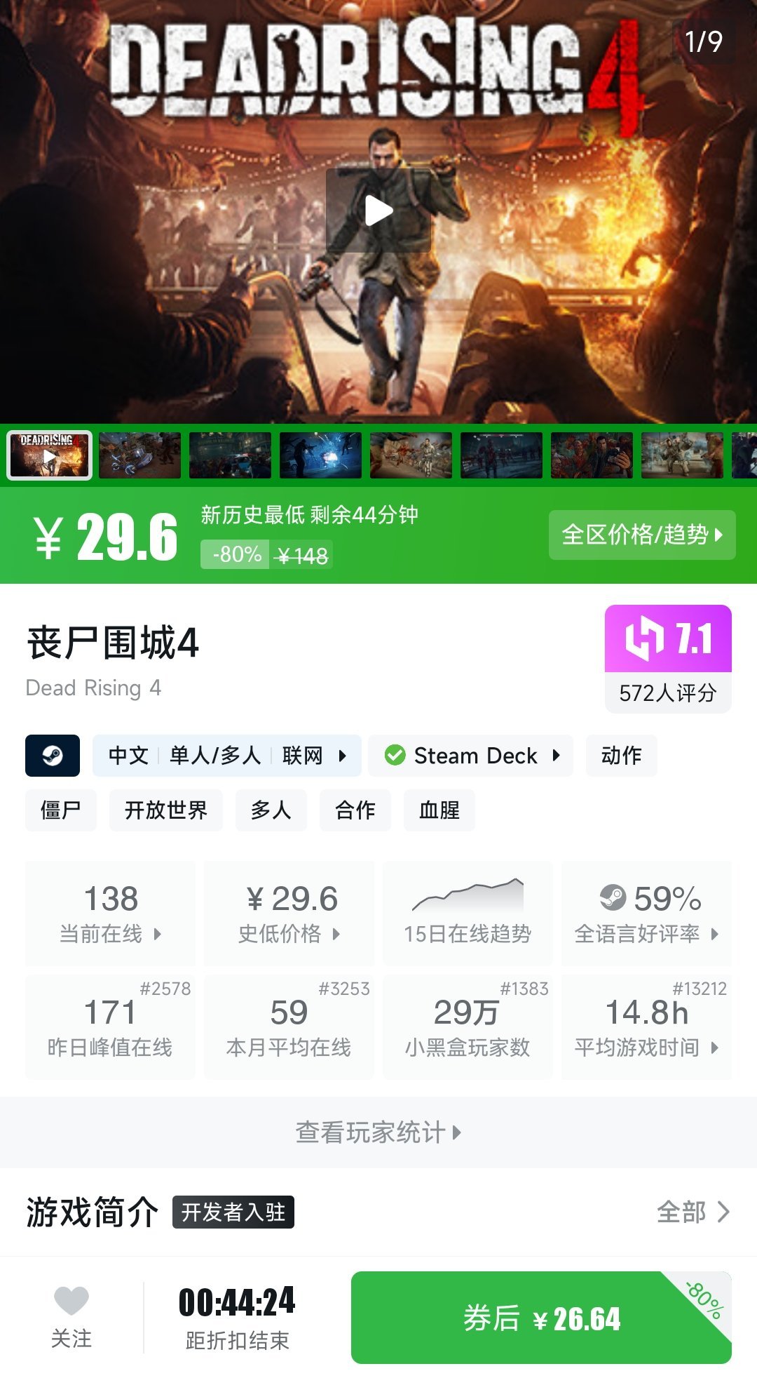 折扣倒计时！盘点44款即将结束打折的高质量游戏！