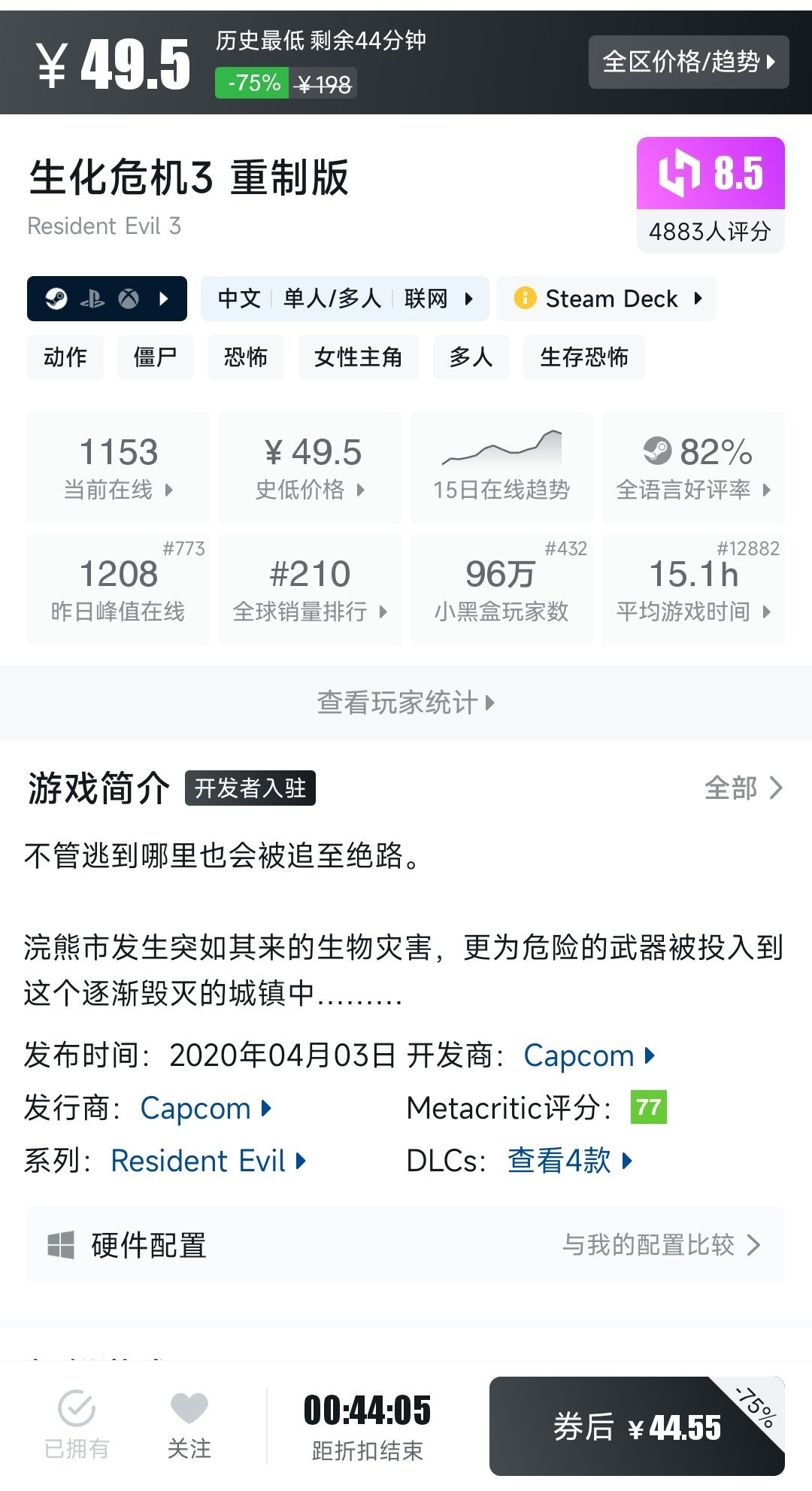 折扣倒计时！盘点44款即将结束打折的高质量游戏！